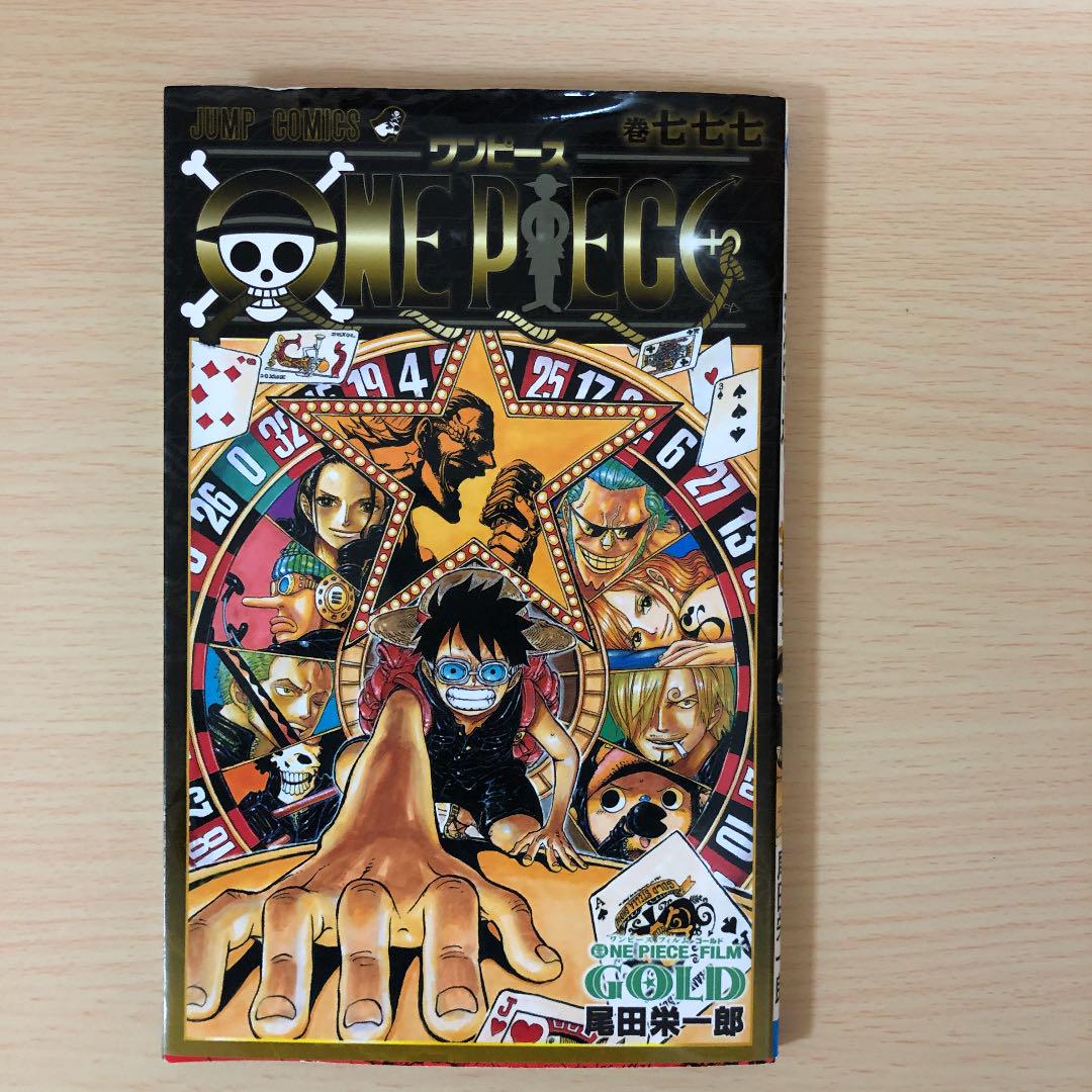 ワンピース 777巻 非売品 メルカリ ワンピース 777巻 非売品 メルカリ