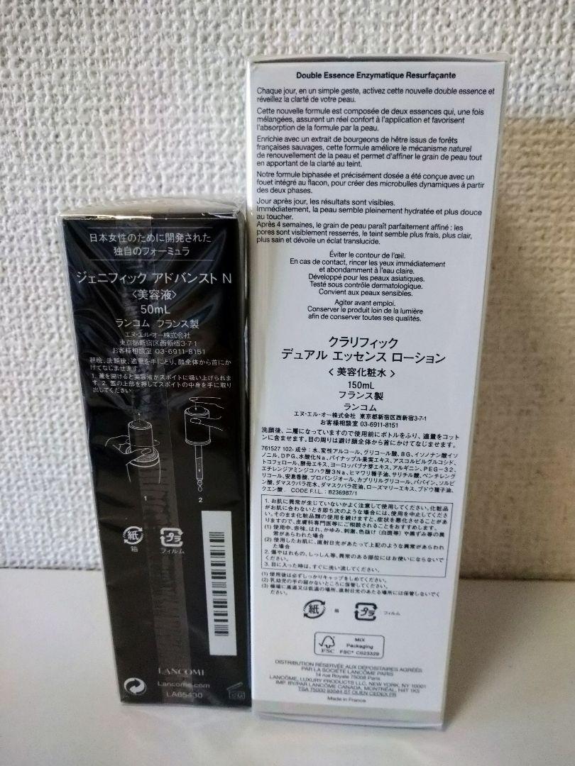 新作高評価 ランコム アドバンスト 50ml qDdb4-m42662171560 ジェニフィック 特価国産