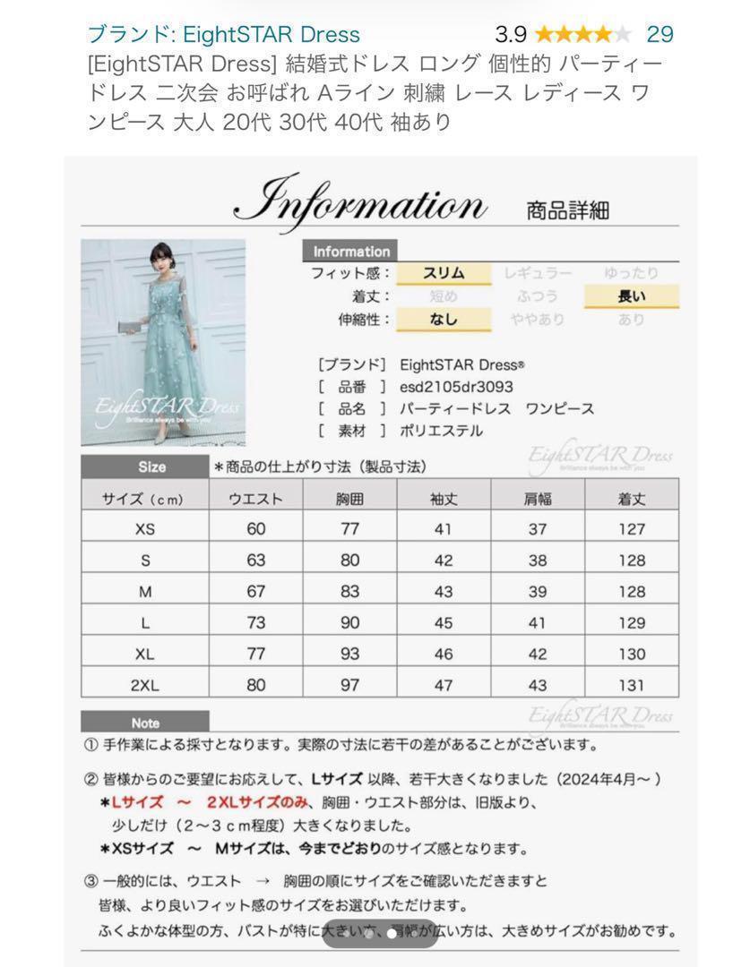 未使用結婚式ドレス ロング 個性的 パーティードレス 二次会 お呼ばれ Aライン