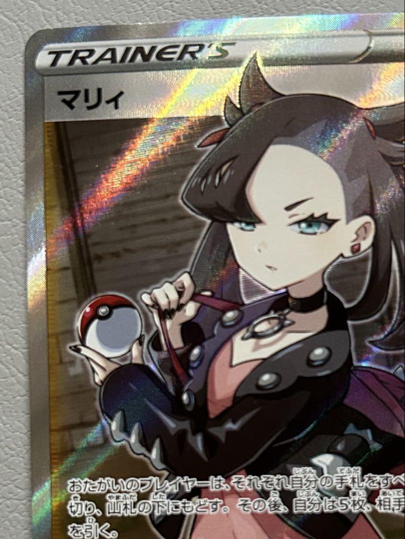 ポケモンカード シールドマリィ SR
