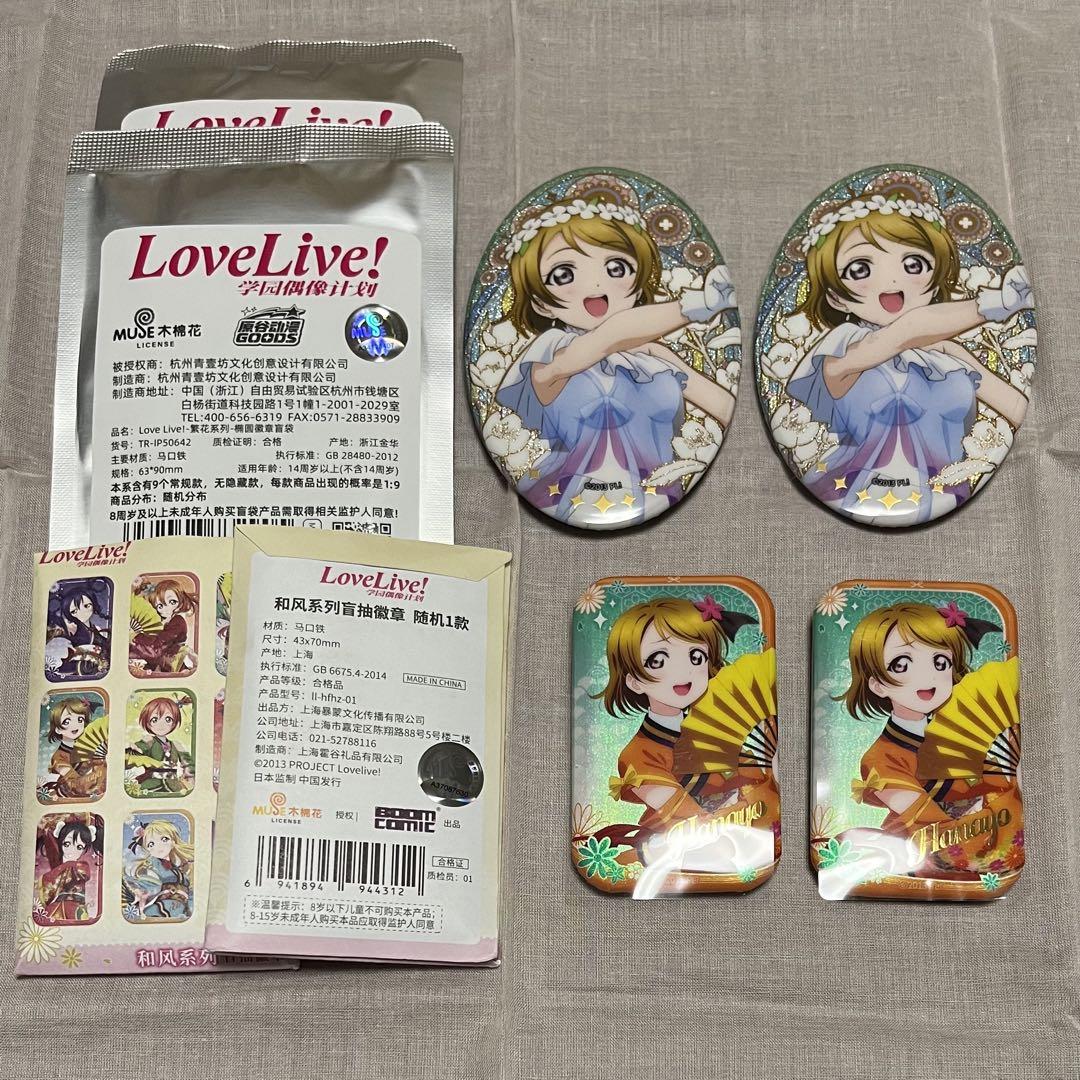 ラブライブ 小泉花陽 まとめ売り 缶バッジ - メルカリ