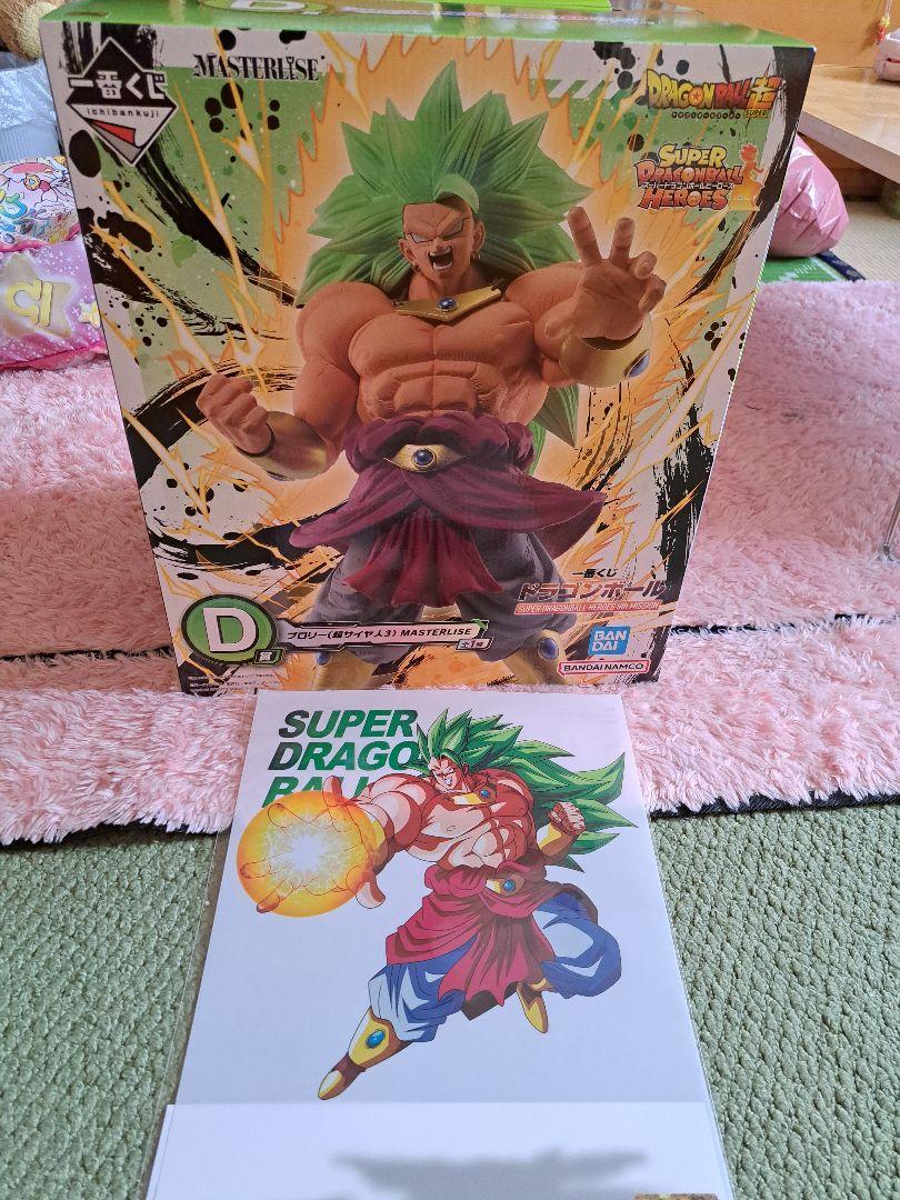 【一番くじ】ドラゴンボール　D賞ブロリー（超サイヤ人3） MASTERLISE