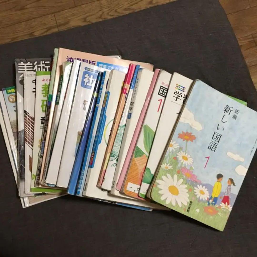 教科書 格安 売れ筋ランキングも掲載中