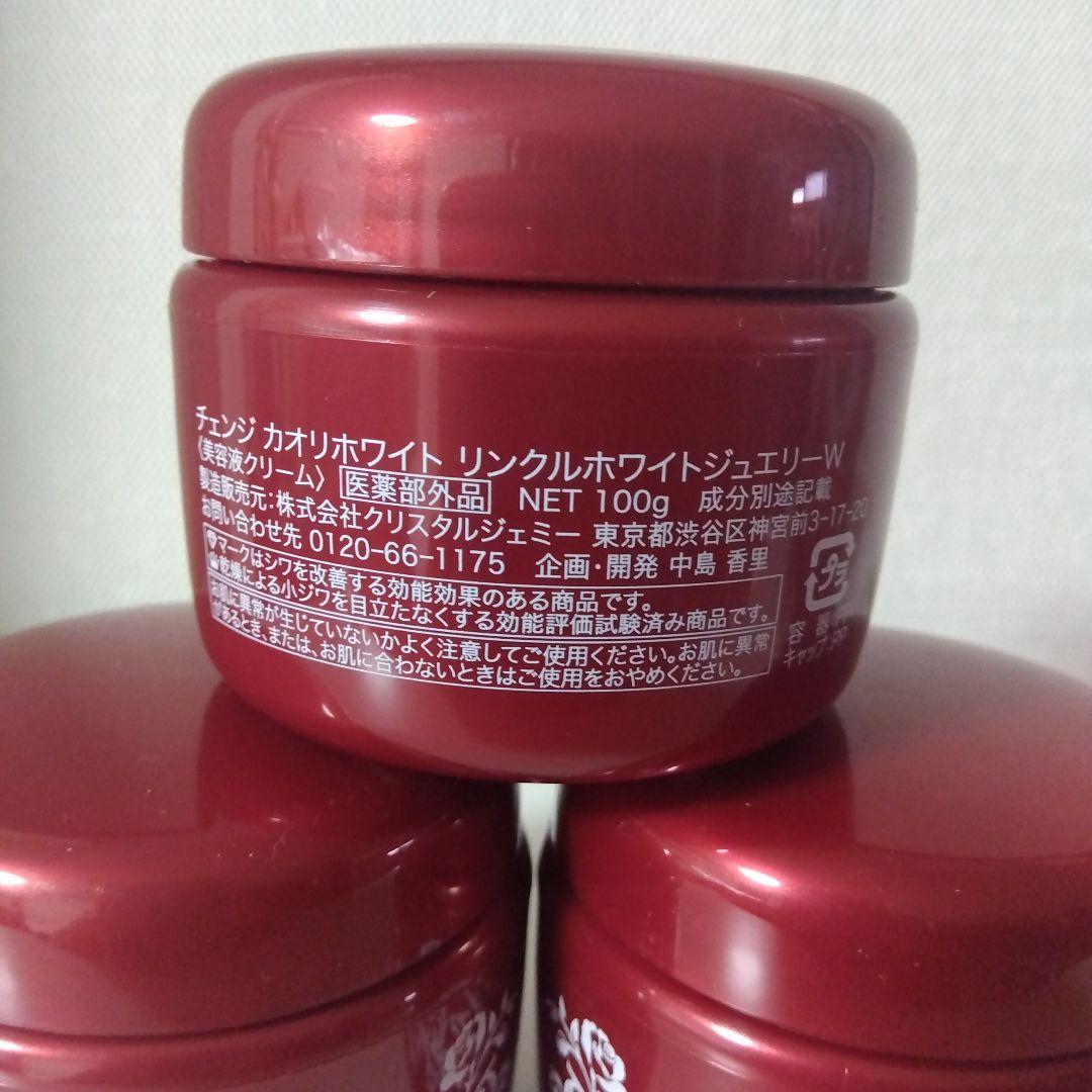 カオリホワイト リンクルホワイトジュエリーW