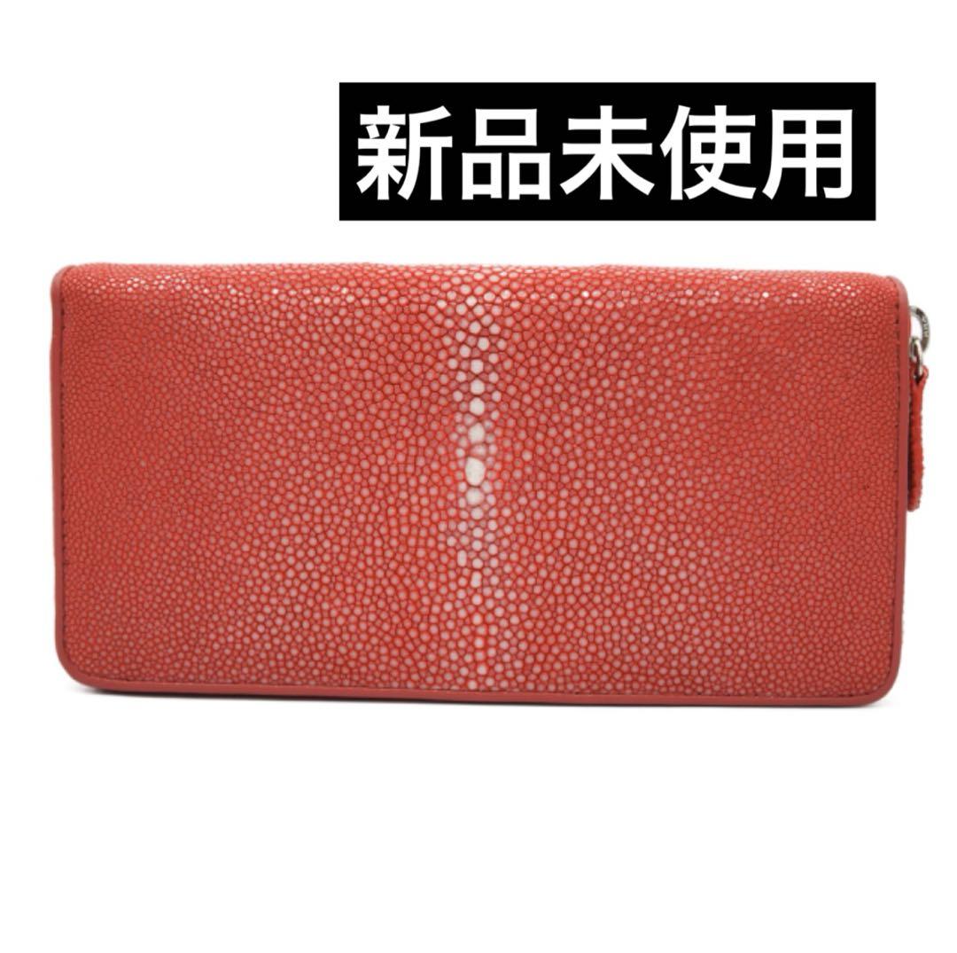 ♡送料無料♡ スティングレー 長財布 ポリッシュ加工 ウォレット レディース