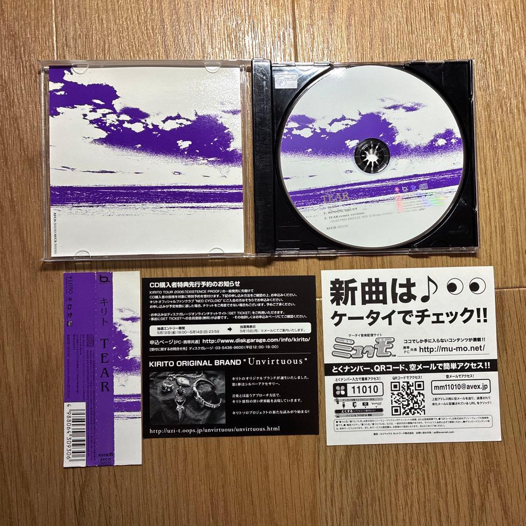 PIERROT/Angelo/KIRITO/LM.C DVD等 大量まとめ売り キリト KIRITO CD 3作品 セット PIERROT Angelo - メルカリ