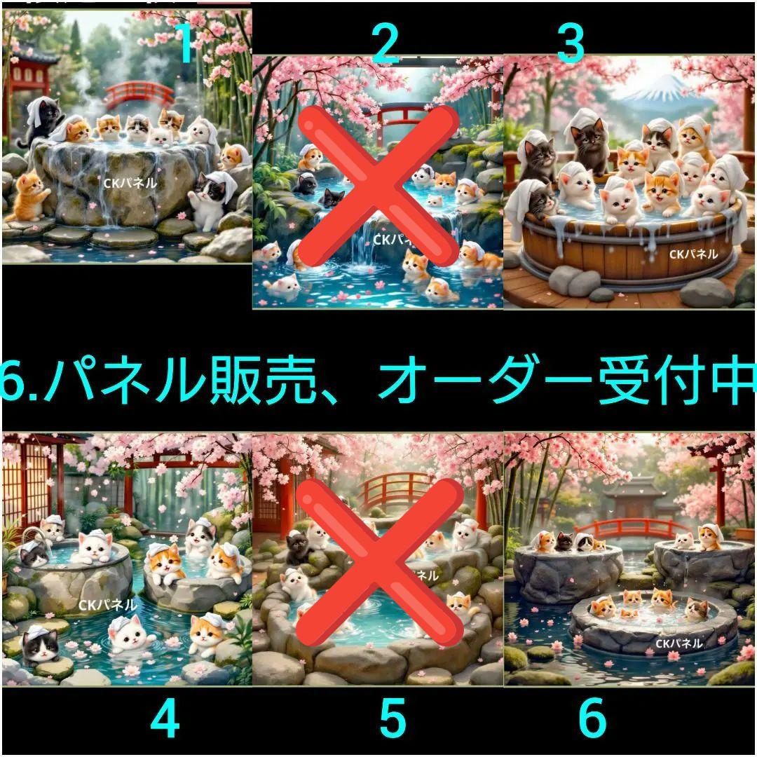6.パネル生地販売＆オーダー受付中〜パネル各1枚〜温泉猫