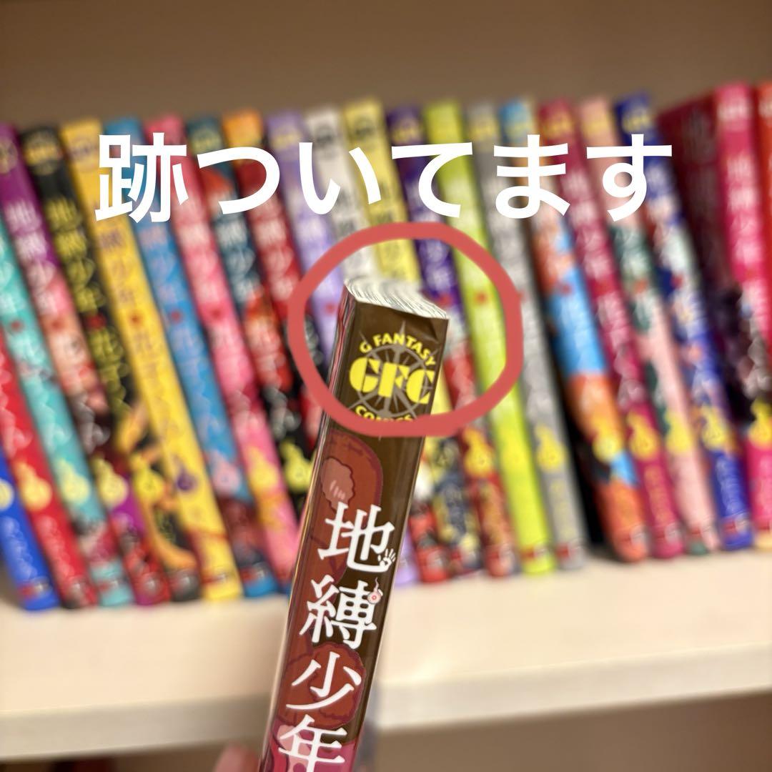 地縛少年花子くん0~21巻+放課後少年花子くん全2巻付