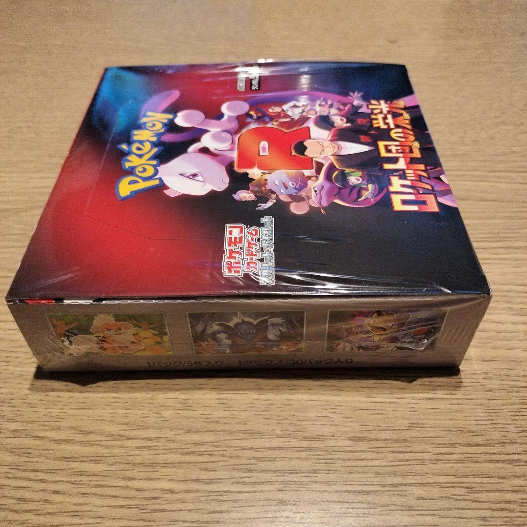 ポケモンカード　ロケット団の栄光　1box　シュリンク付き　新品未開封品
