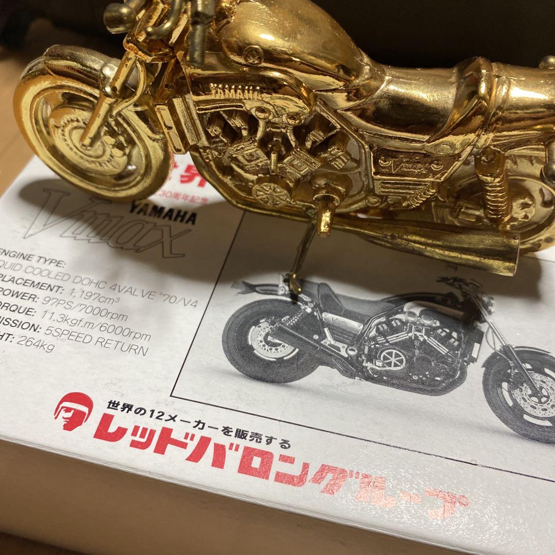 Yamaha Vmax 金属製モデル