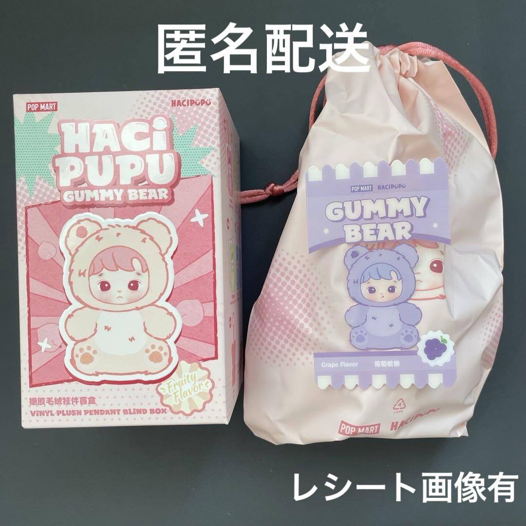 HACIPUPU Gummy Bear Series-Vinyl Plush Pendant Blind Box