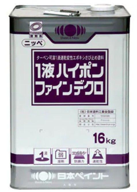 日本ペイント　1液ハイポンファインデクロ　白