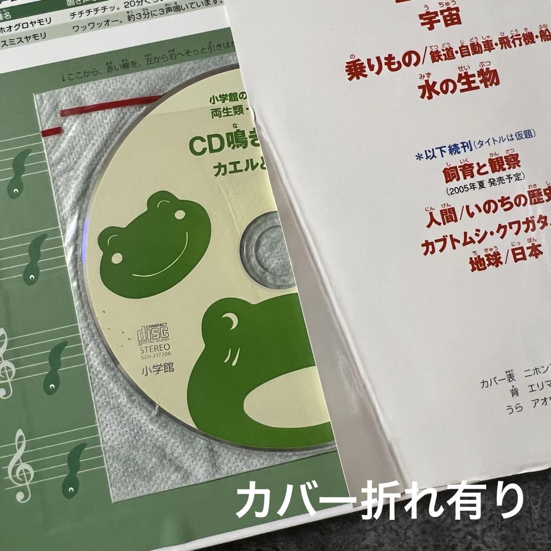 小学館の図鑑NEO 14冊セット 児童書 学習図鑑 まとめ売り
