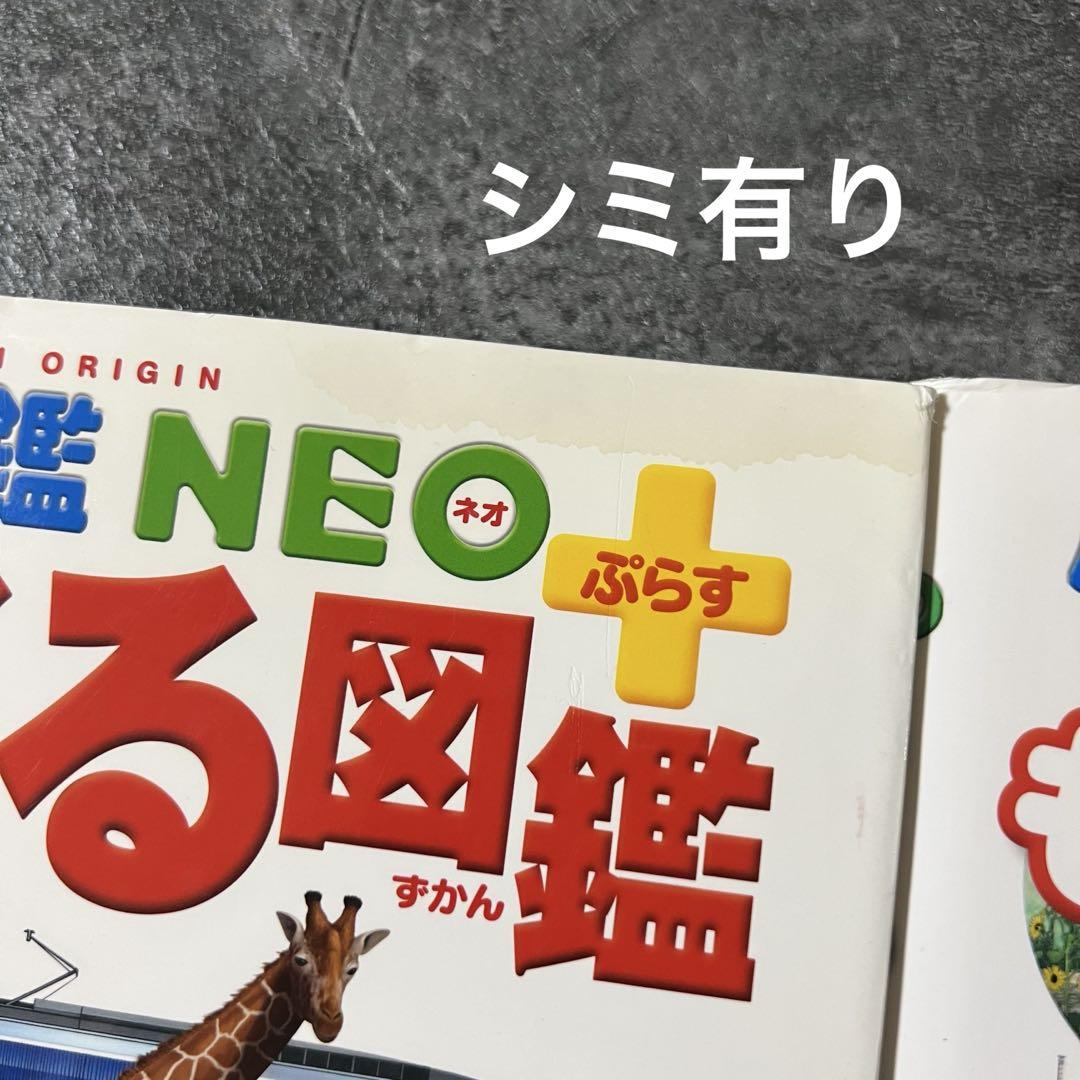 小学館の図鑑NEO 14冊セット 児童書 学習図鑑 まとめ売り