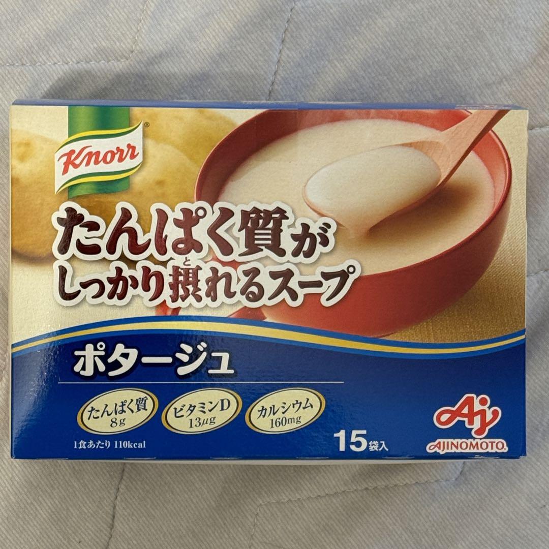 たんぱく質がしっかり摂れるスープポタージュ 15袋