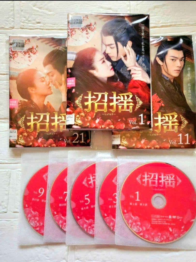 【招揺】全28巻　レンタル落ちDVD　シューカイ
