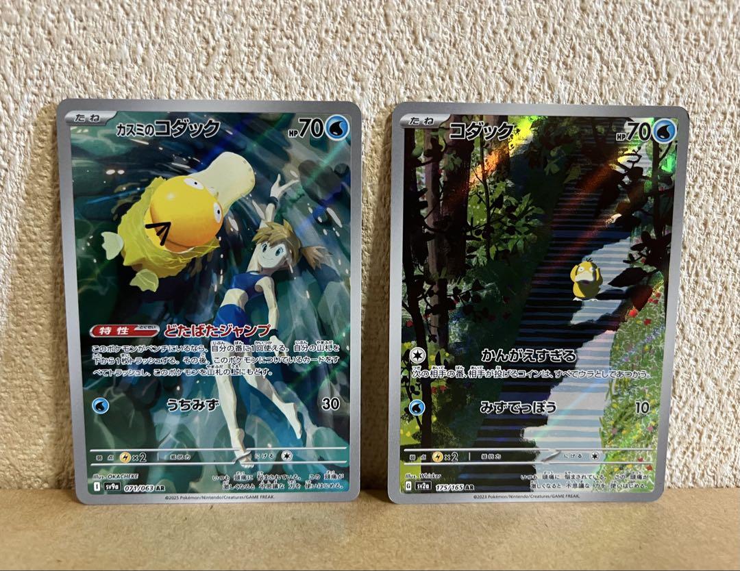 ポケカ引退品（3枚のみ） カスミのコダックarPSA10等【値下げ可】 ポケカ引退品（3枚のみ） カスミのコダックarPSA10等【値下げ可