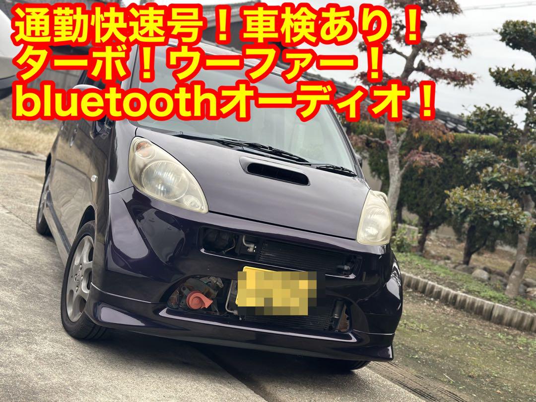 通勤仕様！ホンダ ライフディーバターボ！Bluetooth