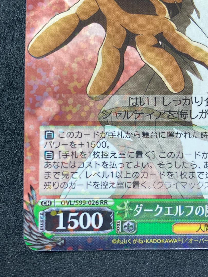 RR ダークエルフの魔獣使い アウラ - メルカリ