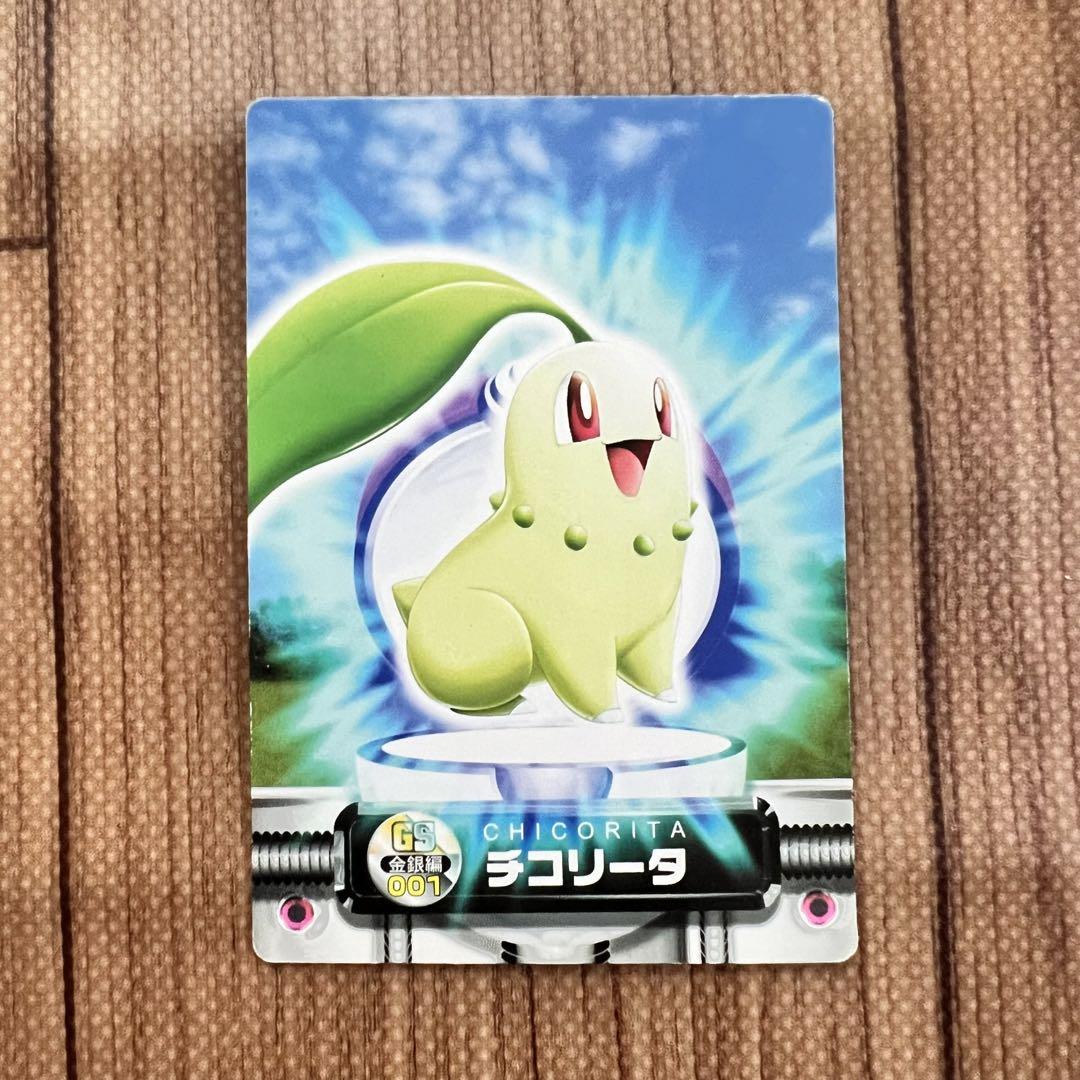 激レア チコリータ ポケモンカードダス 金銀 アドバンス