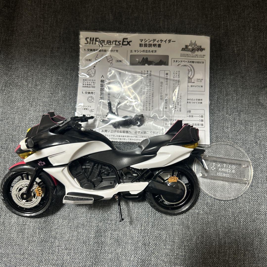 S.H.Figuarts マシンディケイダー