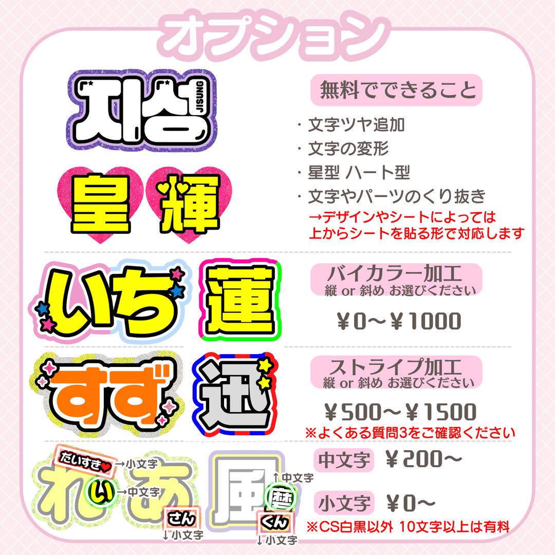 k うちわ オーダーページ