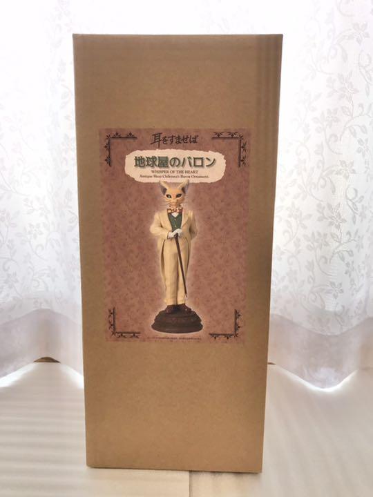 32890円 正規品販売! 耳をすませば 地球屋バロン ジブリ