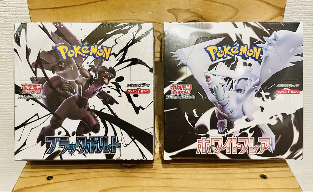 ポケモンカード ブラックボルト ホワイトフレア セット 各1BOX シュリンク付