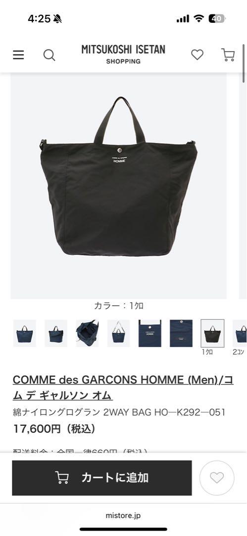 2WAY バッグ【COMME des GARCONS HOMME】