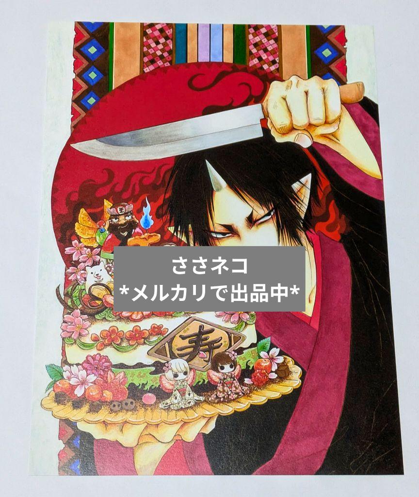 鬼灯の冷徹　地獄玉手箱　抜けなし