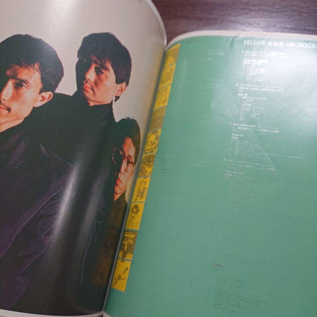 レア本　テクノ・ボーイ 1980年 YMO　細野晴臣　坂本龍一　高橋幸宏　XTC レア本 テクノ・ボーイ 1980年 YMO 細野晴臣 坂本龍一 高橋幸宏
