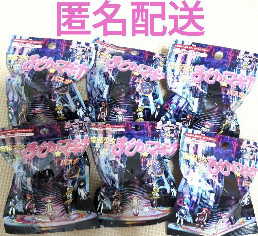 まどマギバスボールコンプリートセット匿名配送レア商品