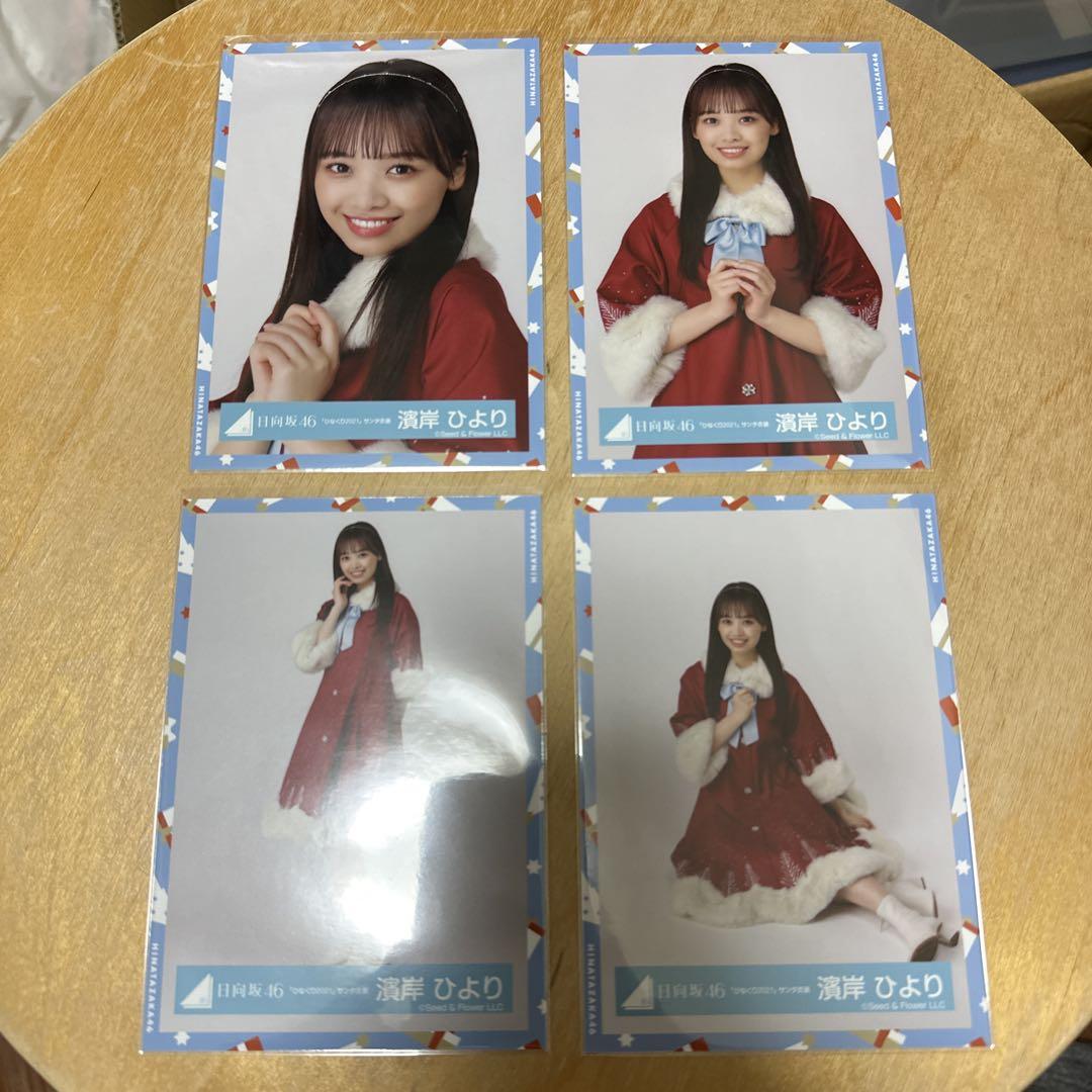 日向坂46 濱岸ひより 直筆 サイン 生写真 ひなくり2021 サンタ衣装