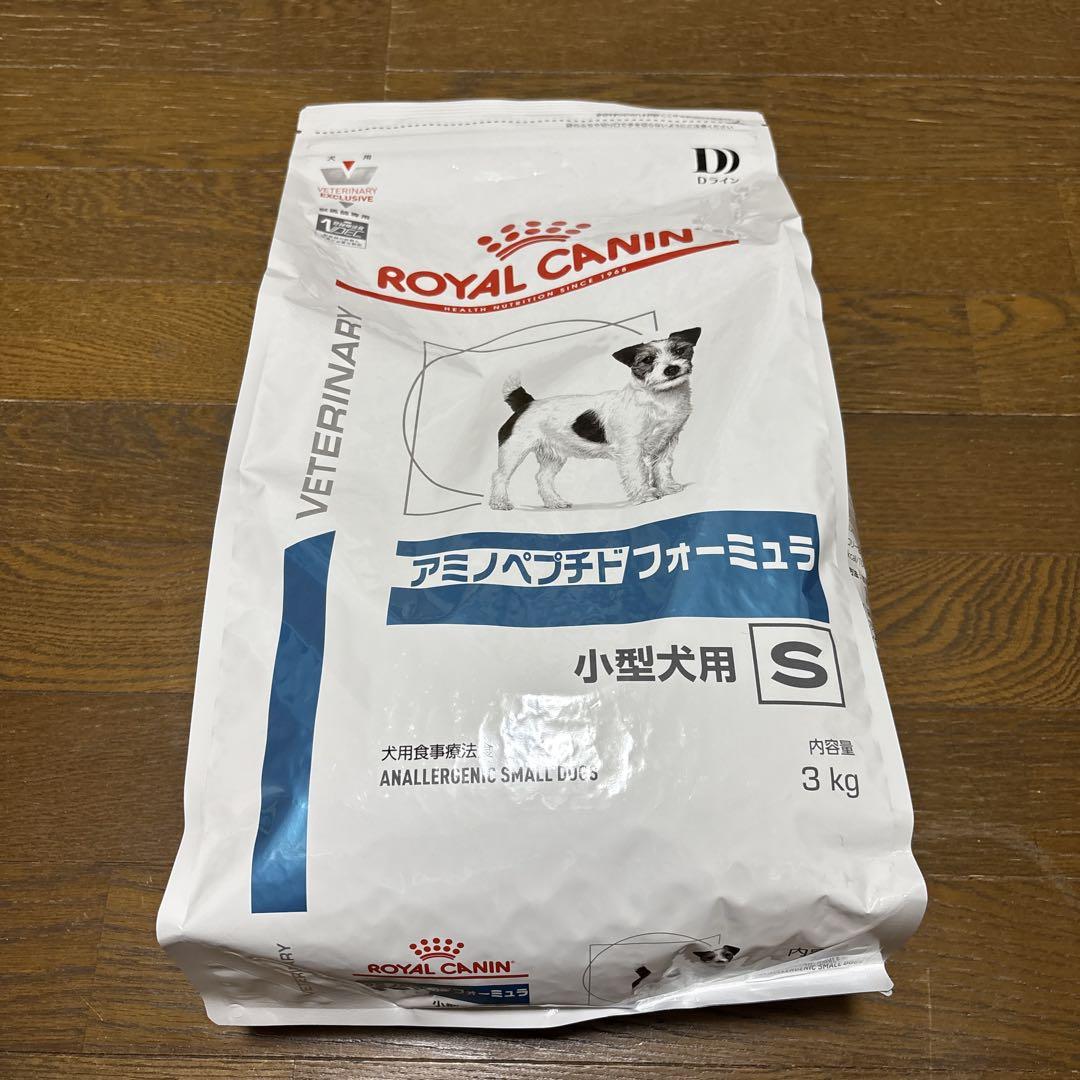ロイヤルカナン アミノペプチドフォーミュラ 小型犬用3kg ロイヤルカナン 犬 アミノペプチド フォーミュラ 小型犬用S