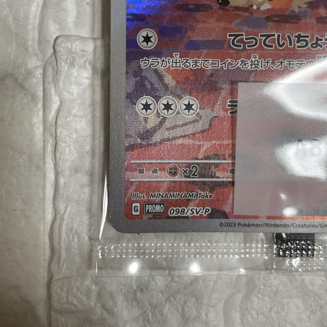 名探偵ピカチュウ プロモ ２枚 まとめ売り ポケモンカードゲーム　ポケカ　未開封