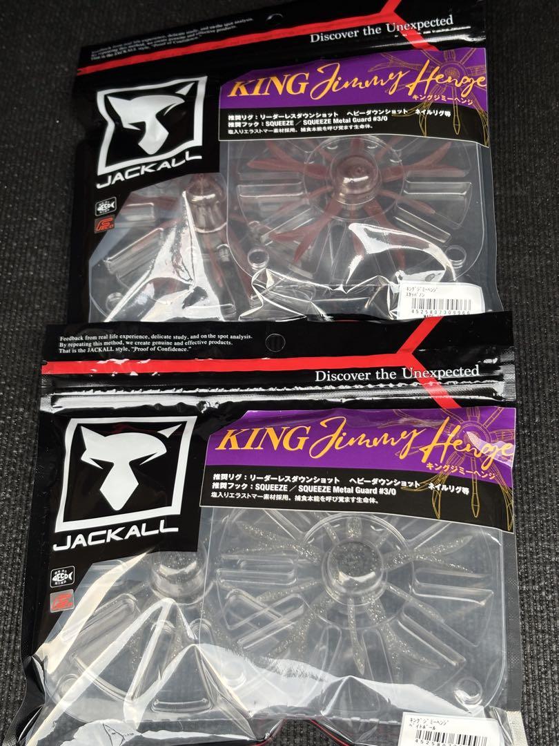 ジャッカル　キングジミーヘンジ　ベイトボール　スカッパノン　未開封品 JACKALL キングジミーヘンジ スカッパノン JACKALL（ジャッカル