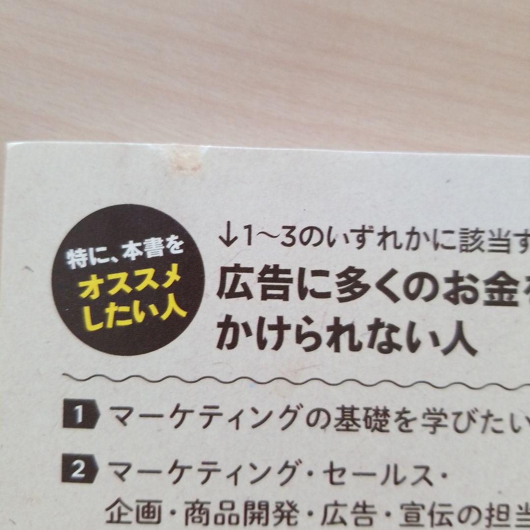 お金をかけずにお金を稼ぐ方法 | 書籍 | PHP研究所