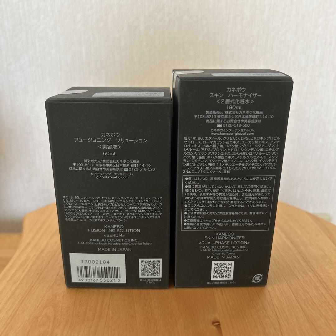 KANEBO フュージョニングソリューション & スキンハーモナイザー セット