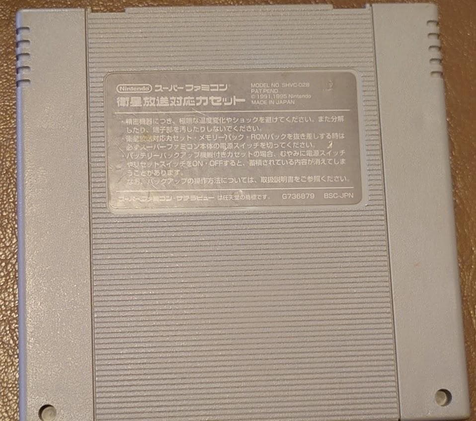 スーパーファミコン RPGツクール２傷や汚れあり