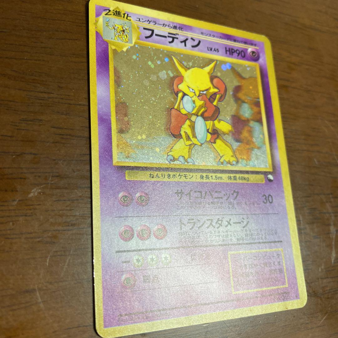 ポケモン∫ フーディン 通信進化キャンペーン プロモカード niufh-m42679602898 ポケモンカード ➔までの