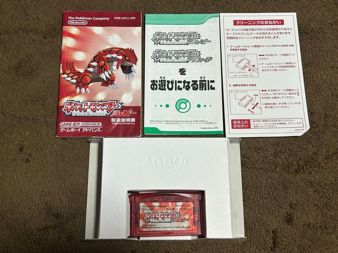 ポケットモンスター　ルビー　サファイア　箱あり　アドバンス　ポケモン