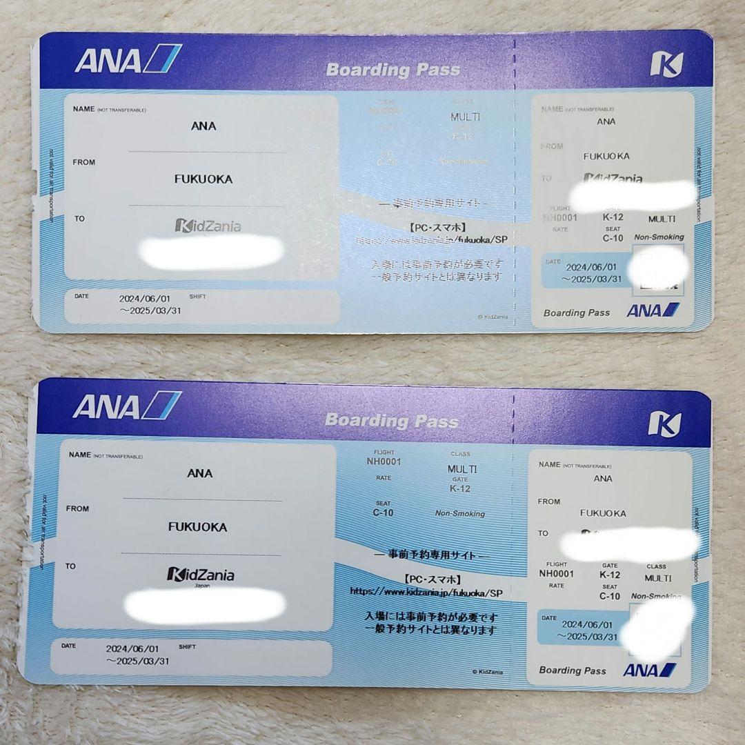 キッザニア　福岡　マルチチケット　2枚セット