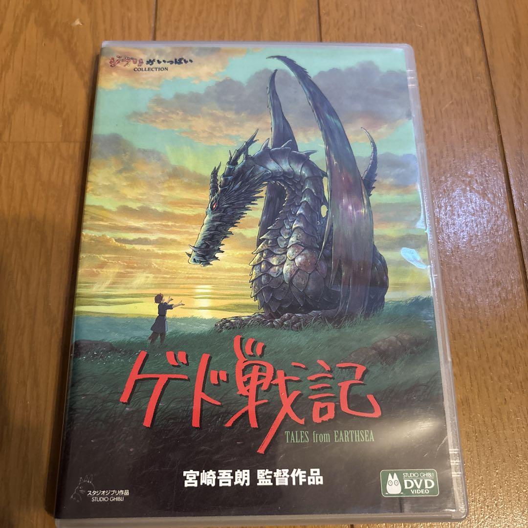 楽天ブックス: ゲド戦記【Blu-ray】 - 宮崎吾朗 - 4959241712899