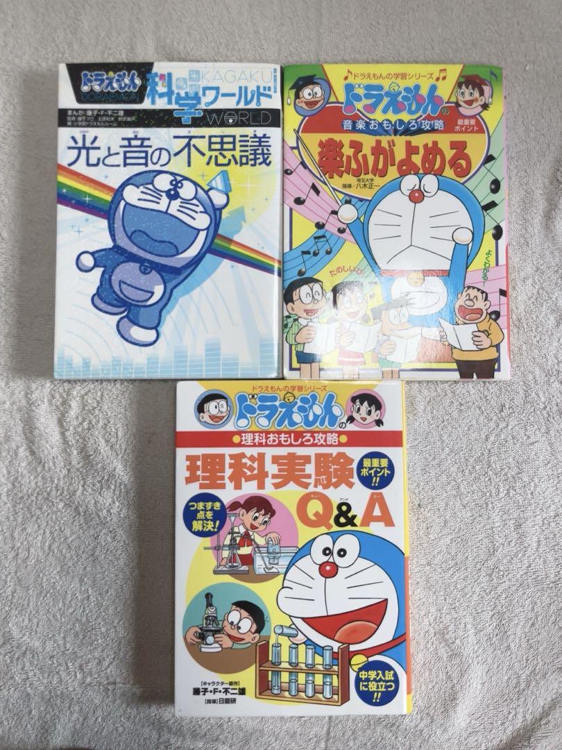 ドラえもんの学習シリーズ 26冊セット　小学館