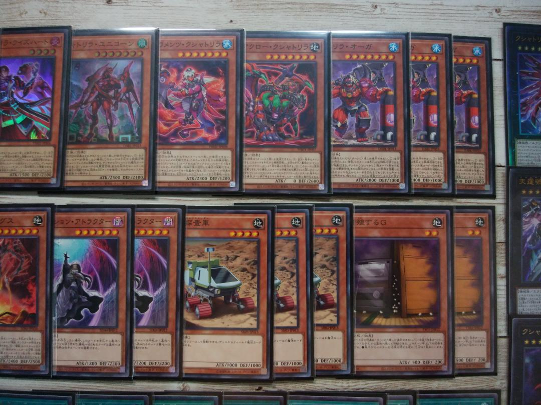 遊戯王　クシャトリラ　構築済みデッキ　メイン40枚 + EX15枚　まとめ売り
