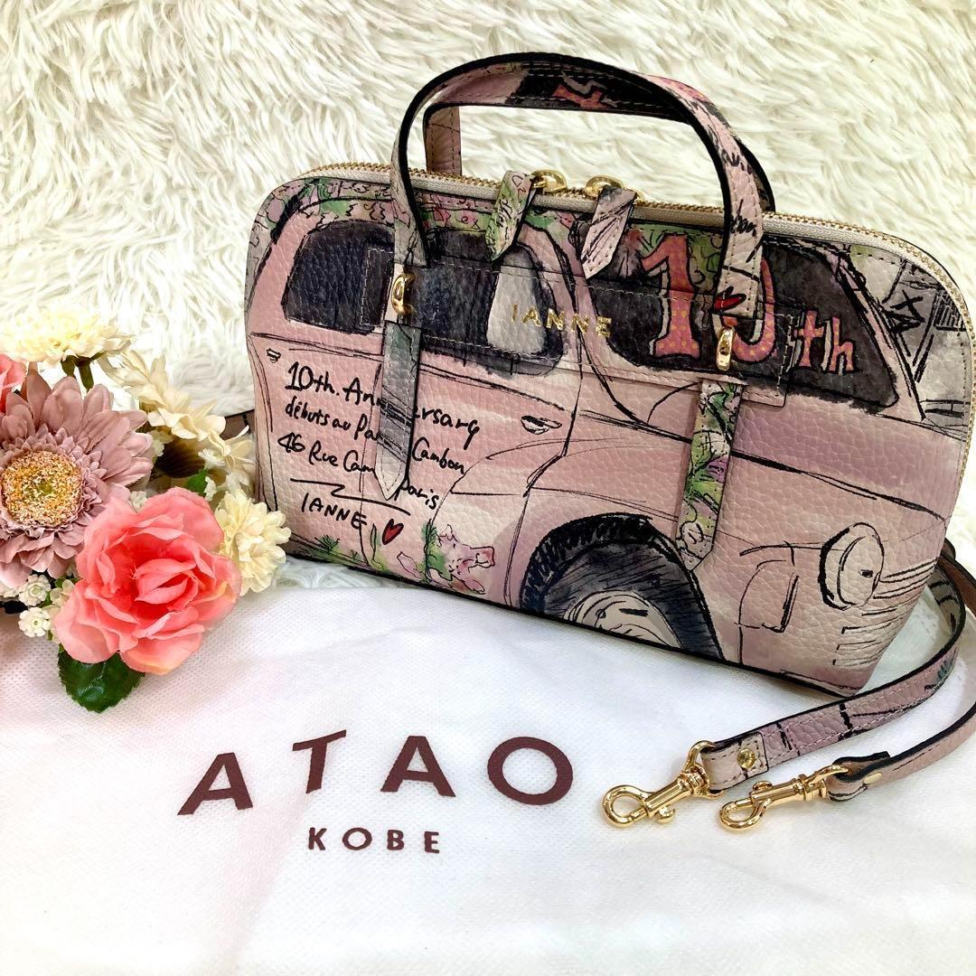 極美品✨️IANNE イアンヌ オムレット エッフェル塔から花束を 10周年限定
