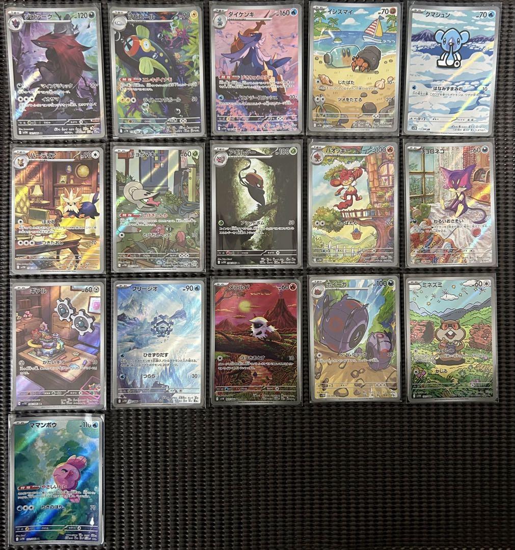 ポケモンカード　ブラックボルト　ホワイトフレア　AR 32枚　まとめ売り ブラックボルト ホワイトフレア AR まとめ売り ポケモンカード
