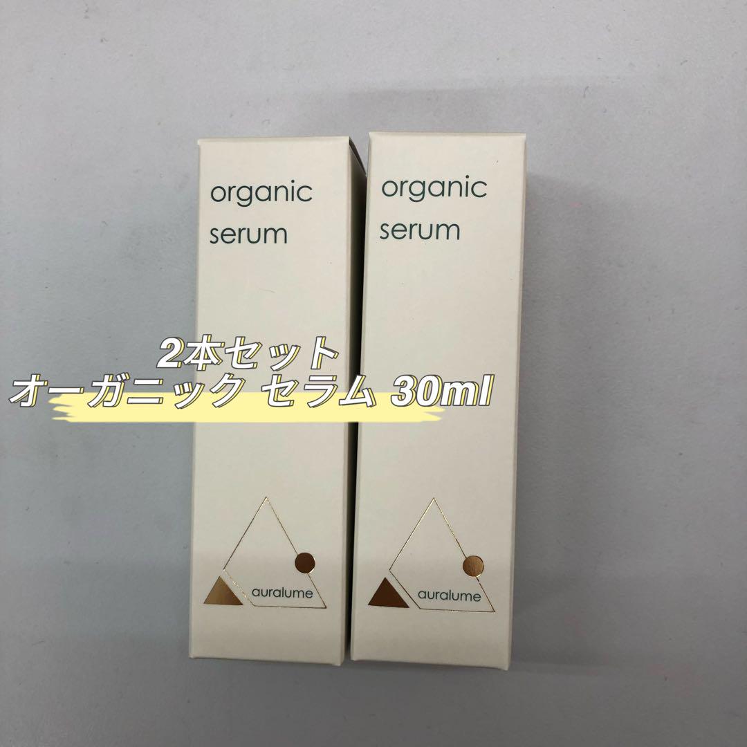 <新品> REVI 2本セット オーガニック セラム 30ml REVI アウラルーム オーガニックセラム – REVIonlineshop
