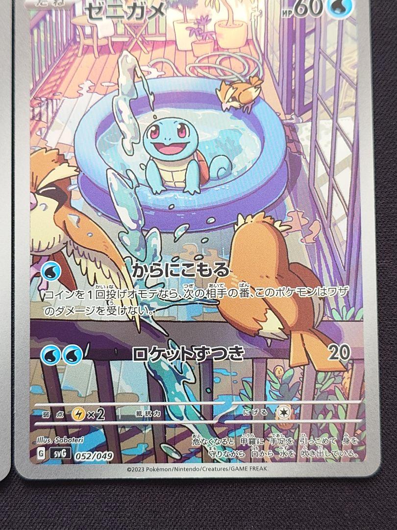 フシギダネ　ヒトカゲ　ゼニガメ　AR　スペシャルデッキセット　御三家