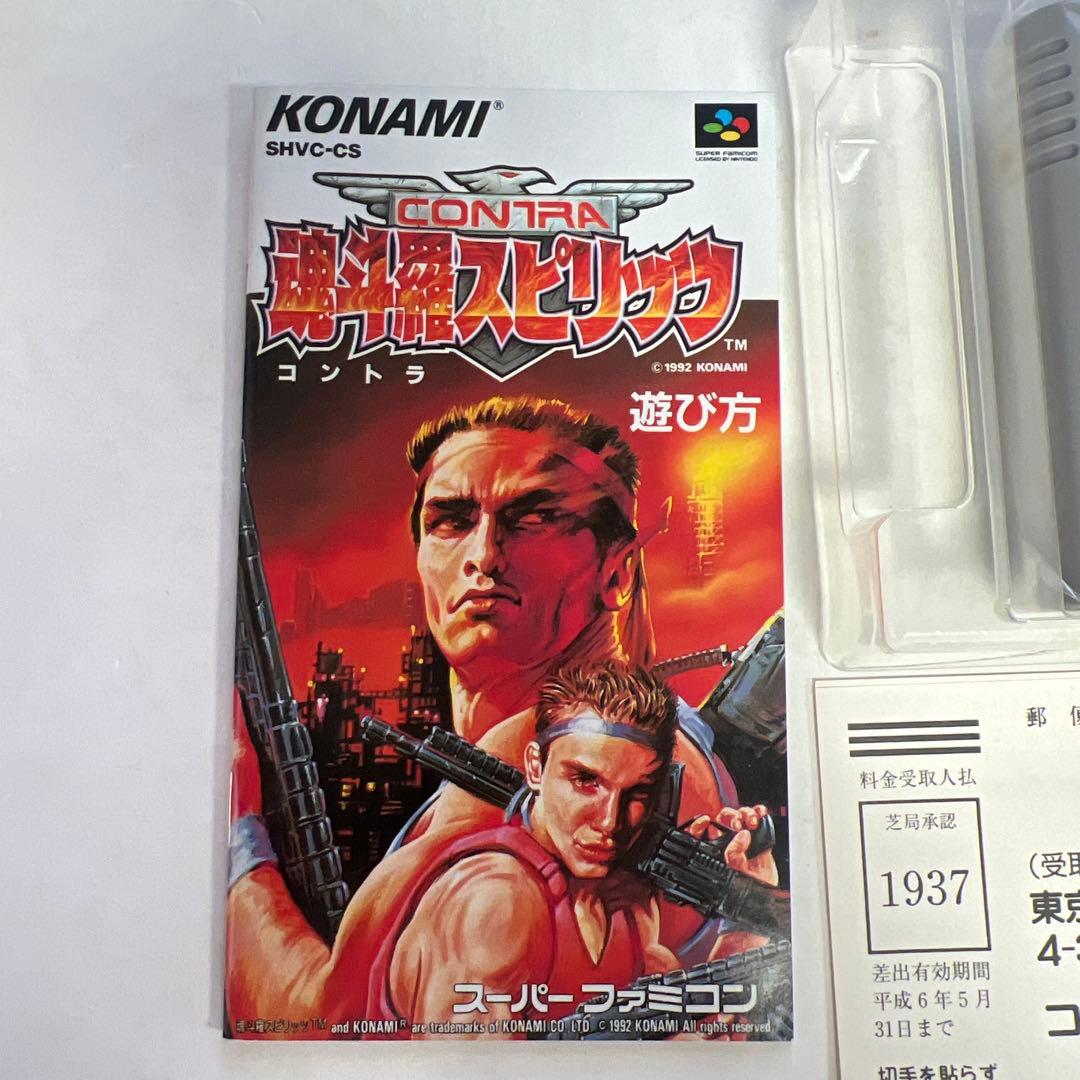 スーパーファミコン